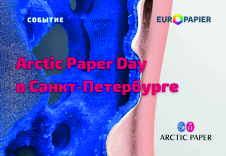 Картфабрика ВСЕГЕИ на Arctic Paper Day